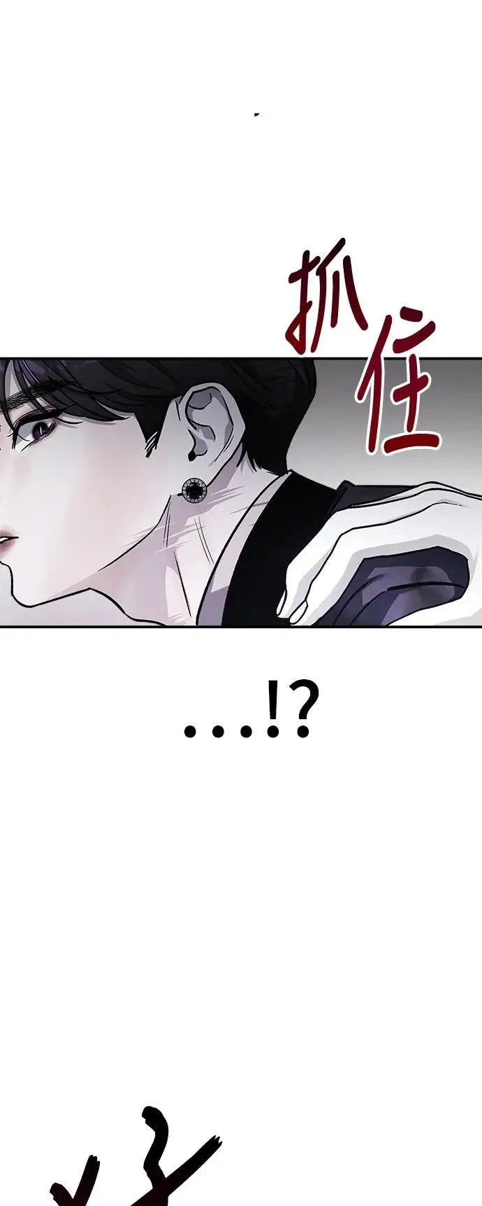 第36话 捉捕女王作战(3) 第56页