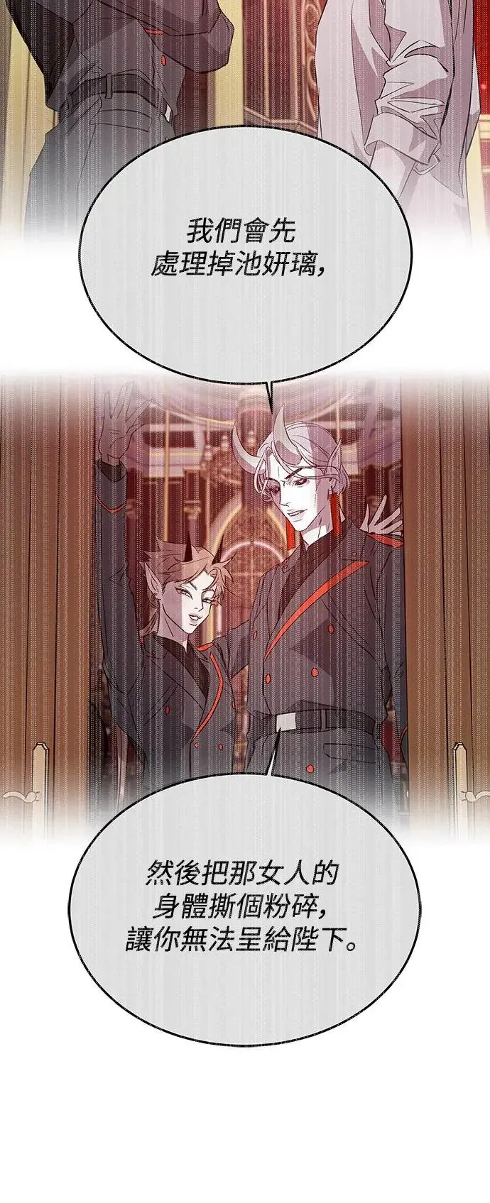 第36话 捉捕女王作战(3) 第62页