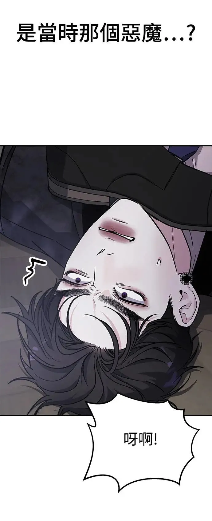 第36话 捉捕女王作战(3) 第63页