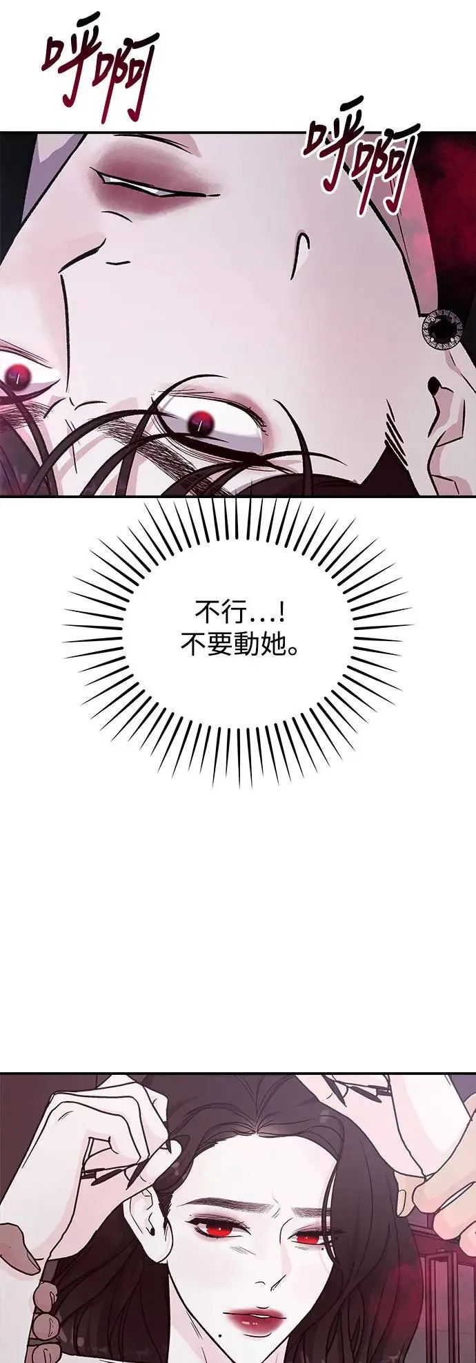 第36话 捉捕女王作战(3) 第65页