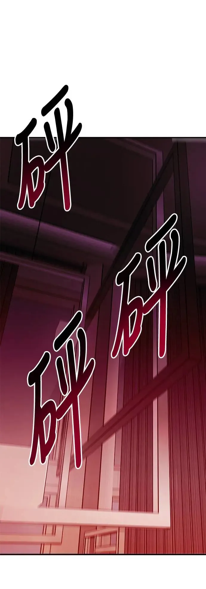 第36话 捉捕女王作战(3) 第68页