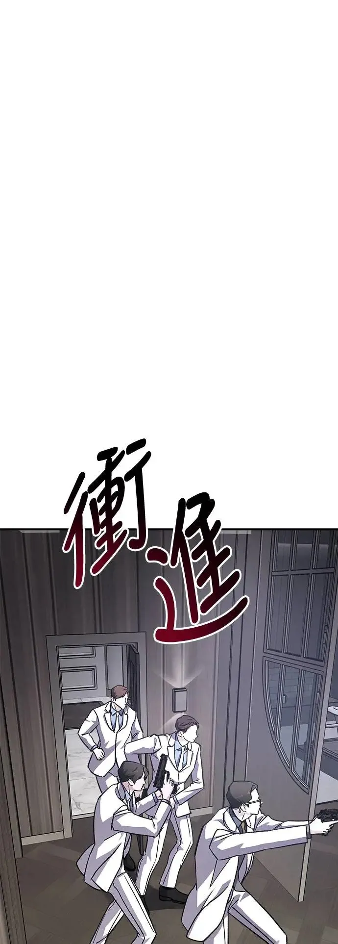 第36话 捉捕女王作战(3) 第69页