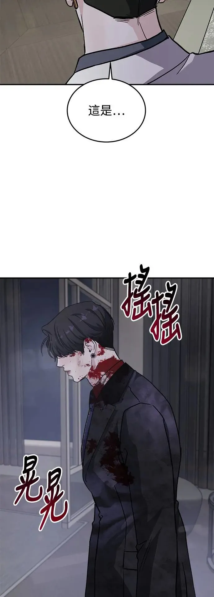 第36话 捉捕女王作战(3) 第72页