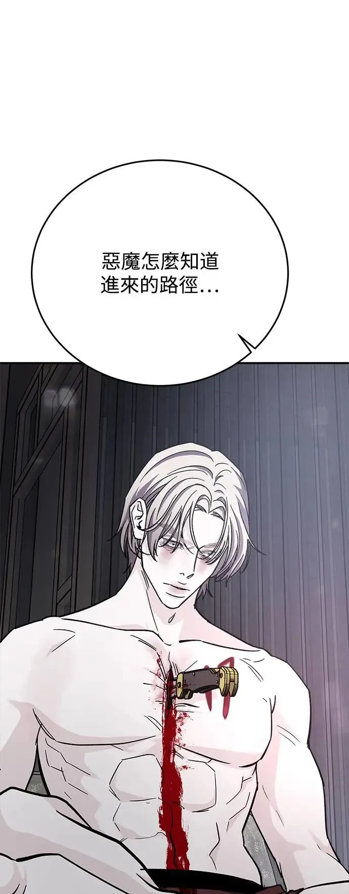 第36话 捉捕女王作战(3) 第75页