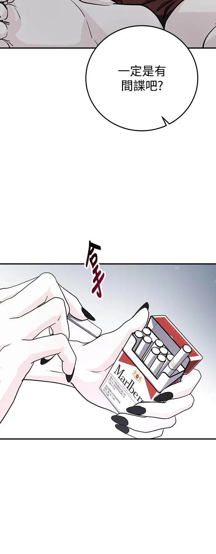 第36话 捉捕女王作战(3) 第76页