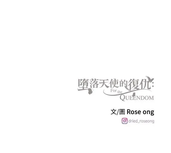 第36话 捉捕女王作战(3) 第84页