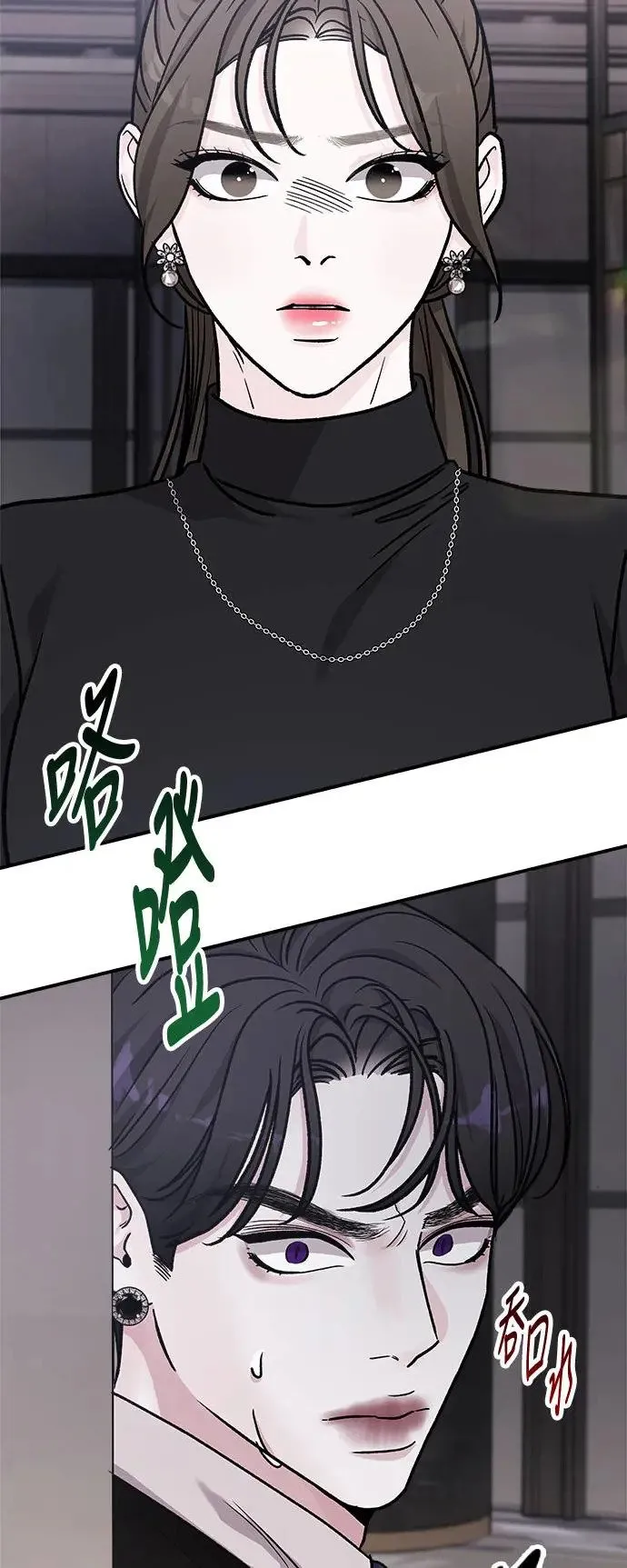 第35话 捉捕女王作战(2) 第2页