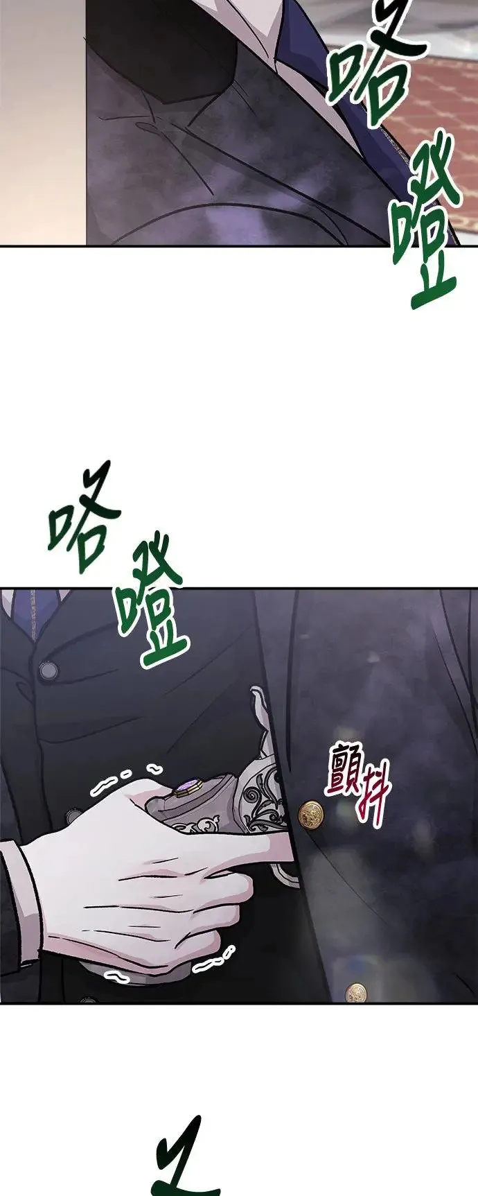 第35话 捉捕女王作战(2) 第3页