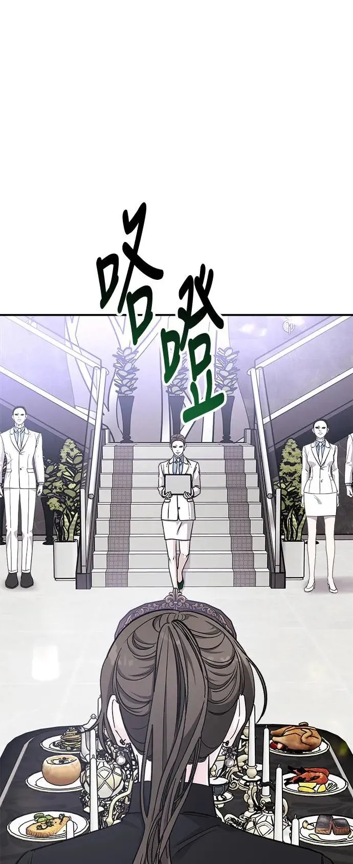 第35话 捉捕女王作战(2) 第8页