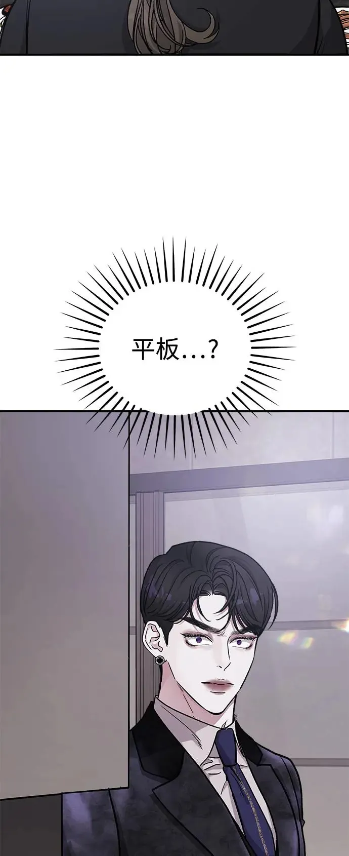 第35话 捉捕女王作战(2) 第9页