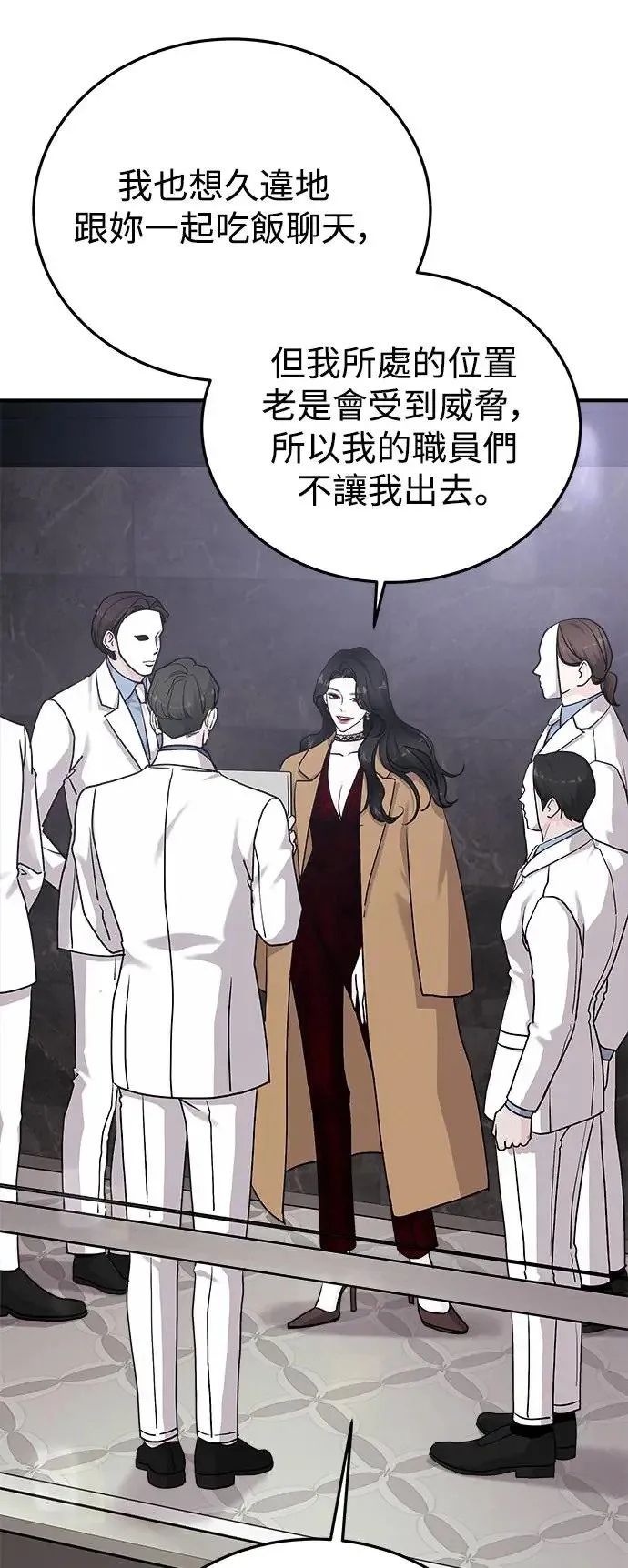 第35话 捉捕女王作战(2) 第13页