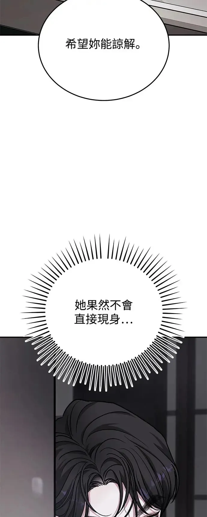 第35话 捉捕女王作战(2) 第14页