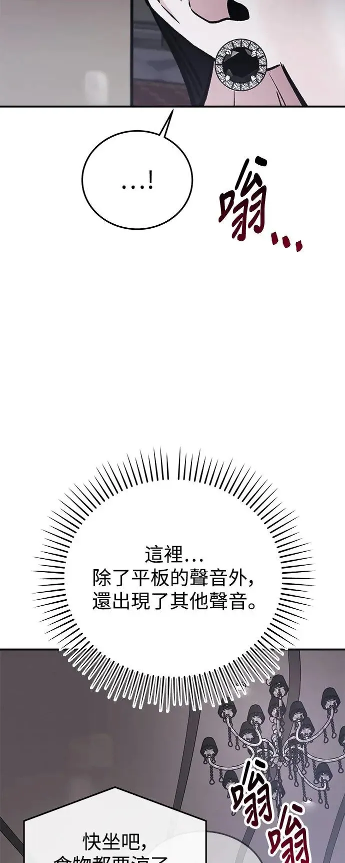 第35话 捉捕女王作战(2) 第16页