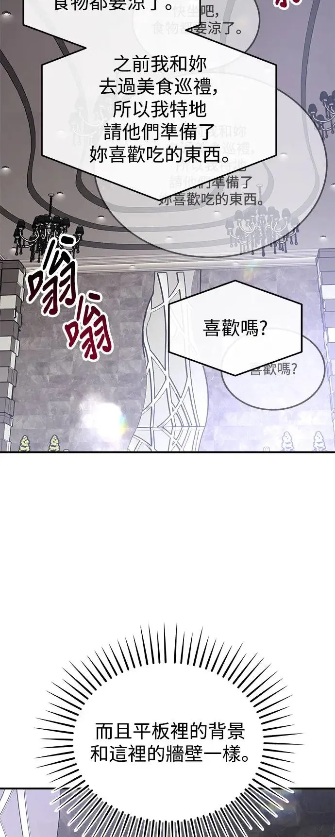第35话 捉捕女王作战(2) 第17页