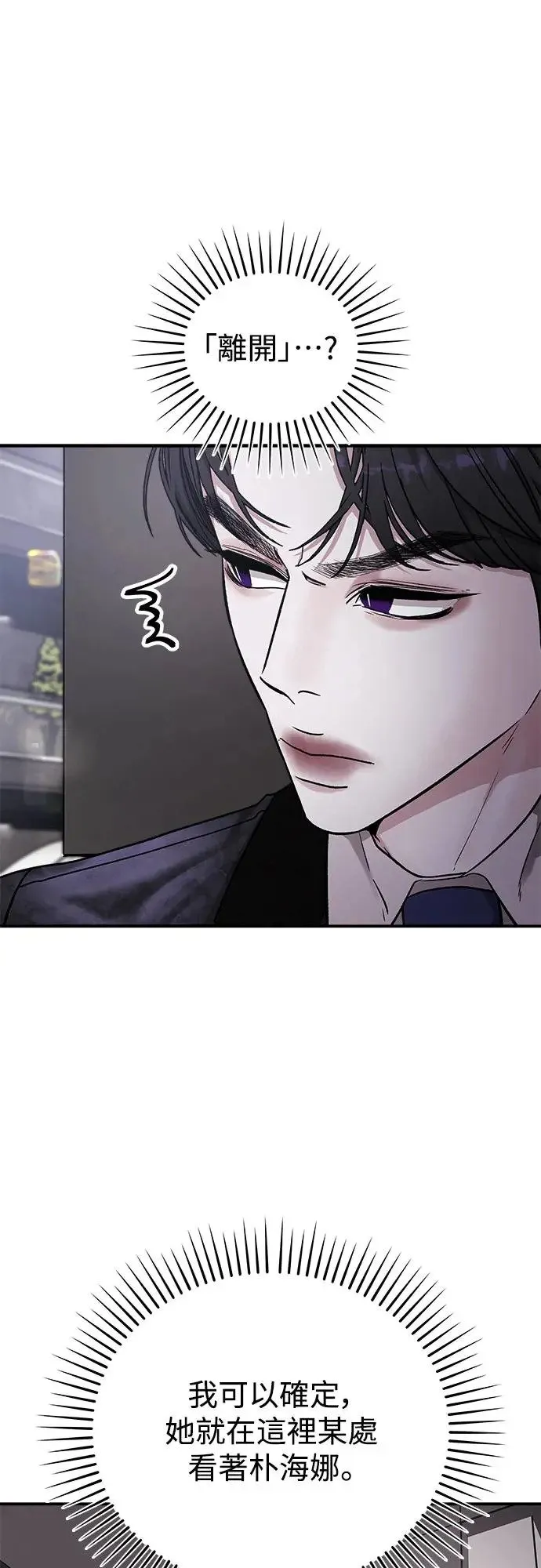 第35话 捉捕女王作战(2) 第19页