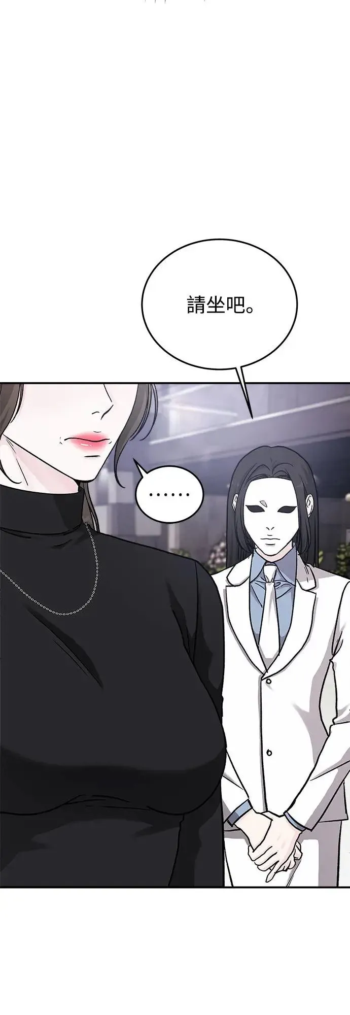 第35话 捉捕女王作战(2) 第22页