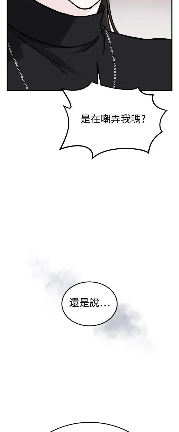 第35话 捉捕女王作战(2) 第27页