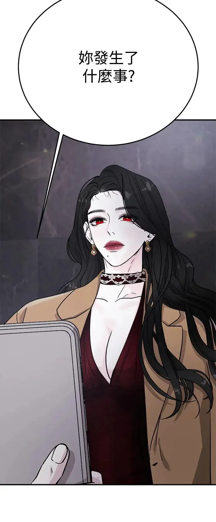 第35话 捉捕女王作战(2) 第28页