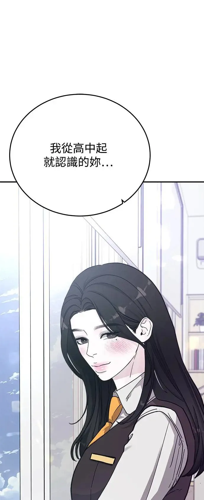 第35话 捉捕女王作战(2) 第30页