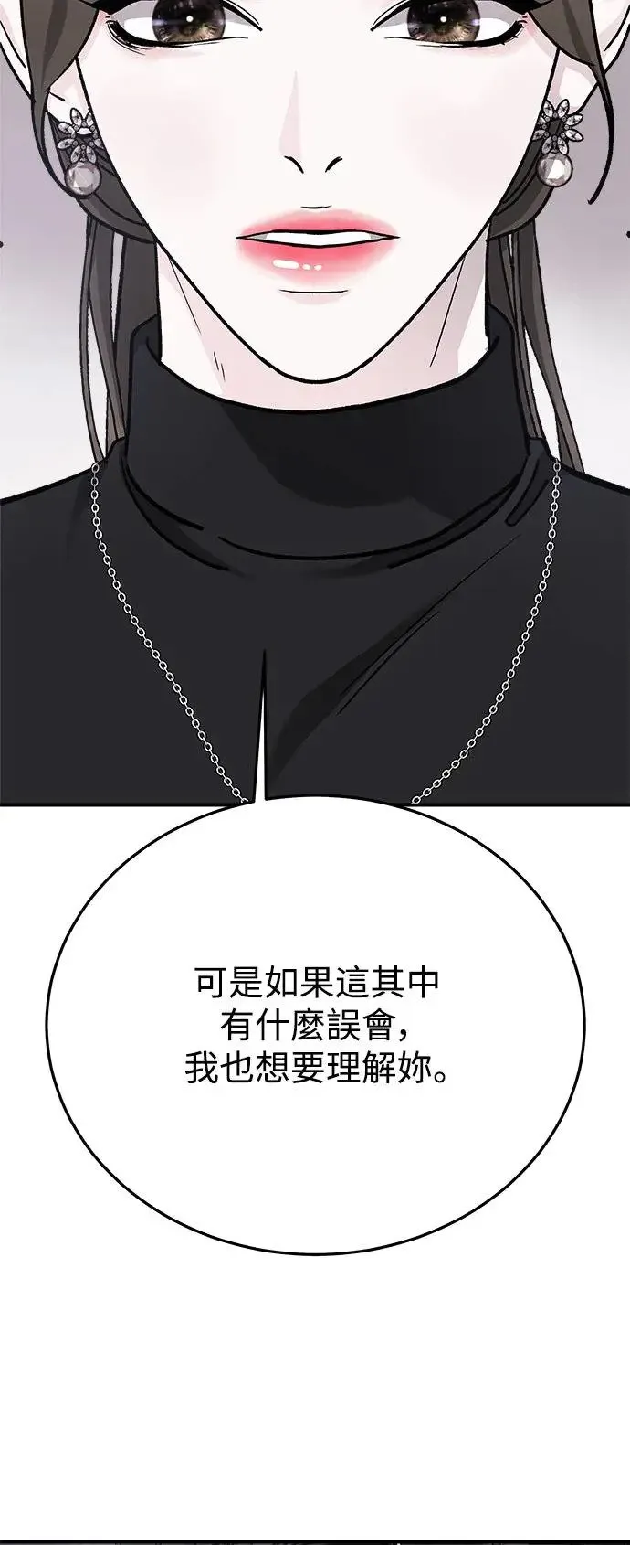 第35话 捉捕女王作战(2) 第32页