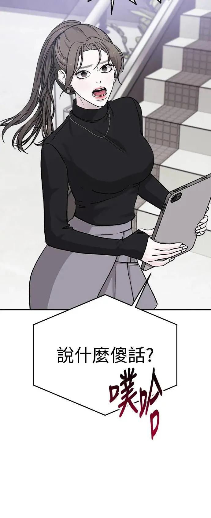 第35话 捉捕女王作战(2) 第34页