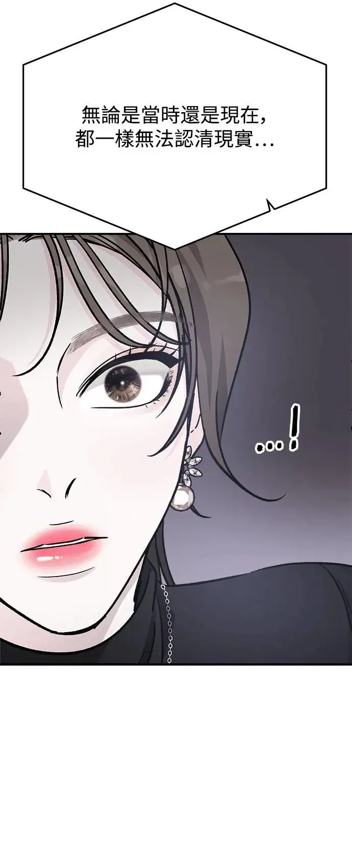 第35话 捉捕女王作战(2) 第35页