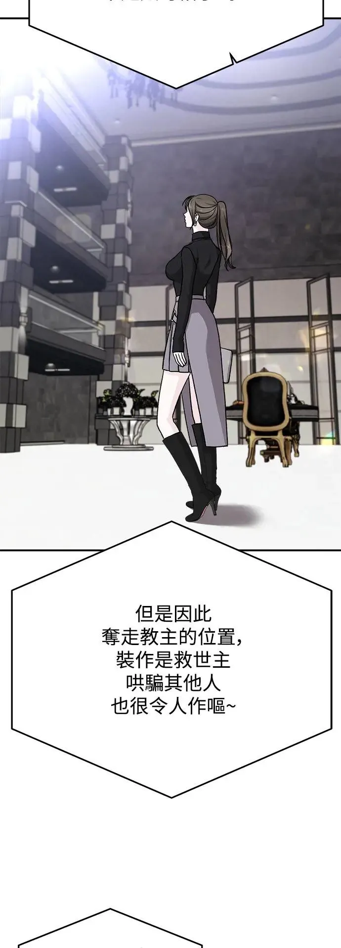 第35话 捉捕女王作战(2) 第39页
