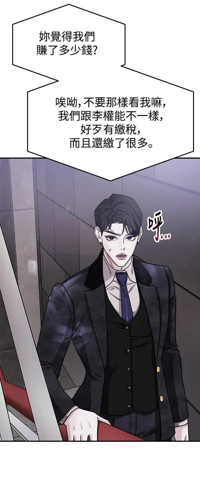 第35话 捉捕女王作战(2) 第41页