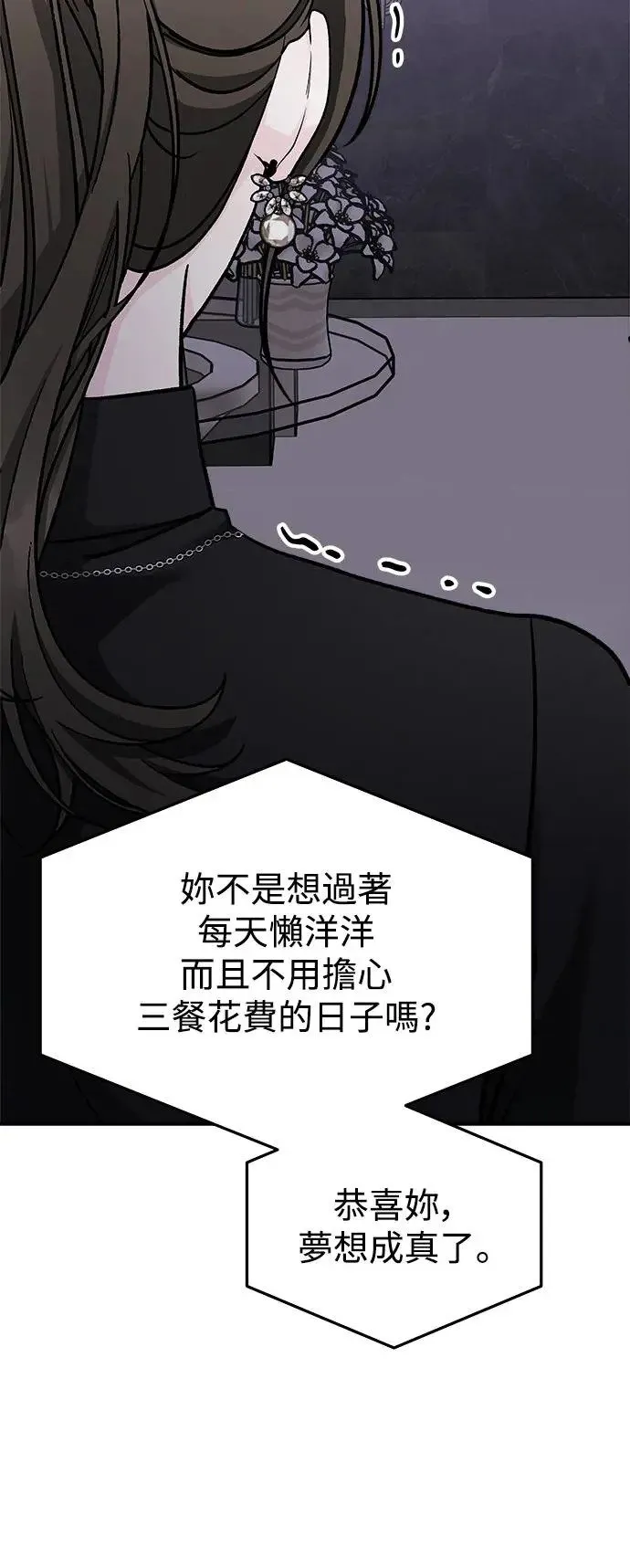 第35话 捉捕女王作战(2) 第44页