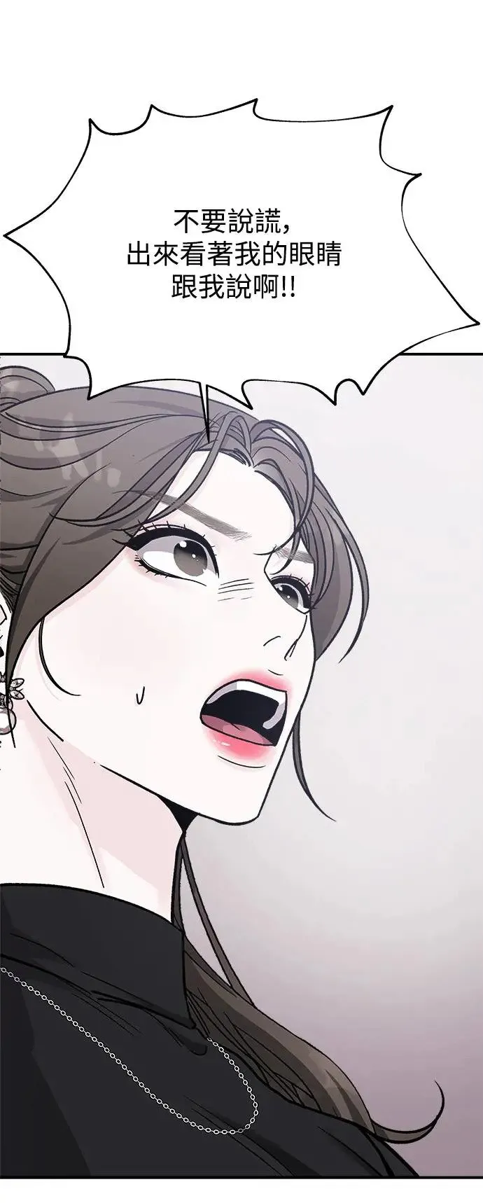 第35话 捉捕女王作战(2) 第46页