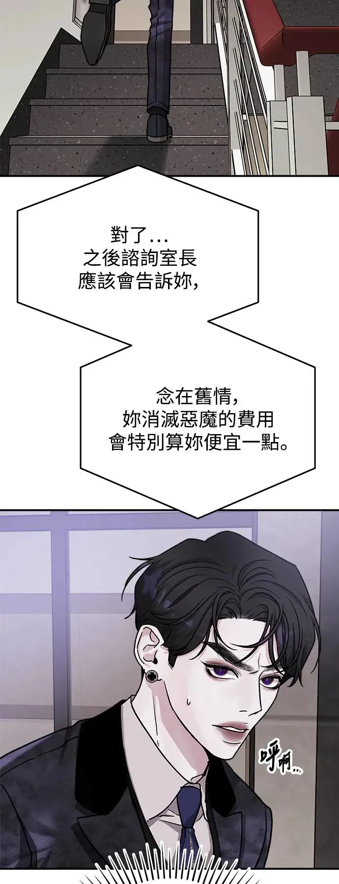第35话 捉捕女王作战(2) 第49页