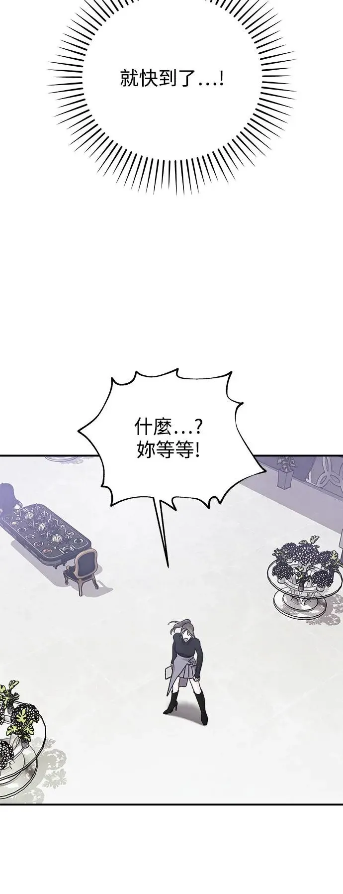 第35话 捉捕女王作战(2) 第50页