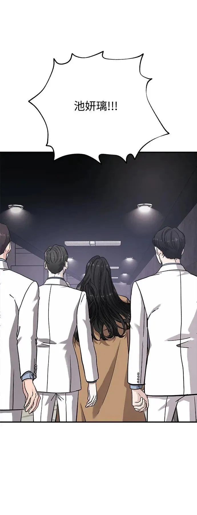 第35话 捉捕女王作战(2) 第51页