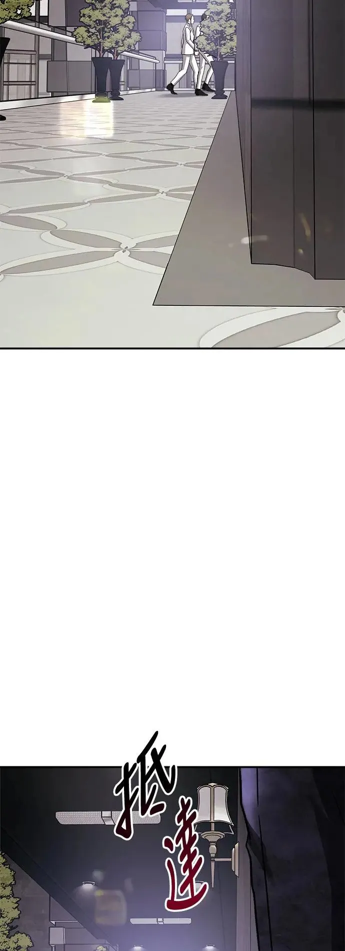 第35话 捉捕女王作战(2) 第54页