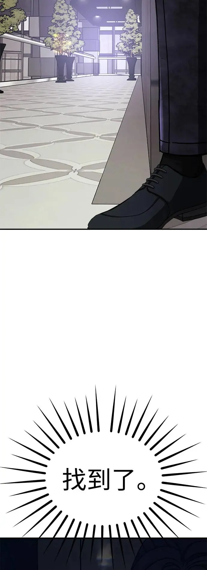 第35话 捉捕女王作战(2) 第55页