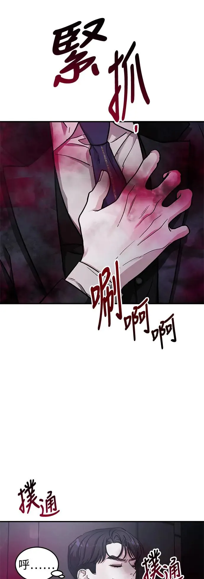 第35话 捉捕女王作战(2) 第57页