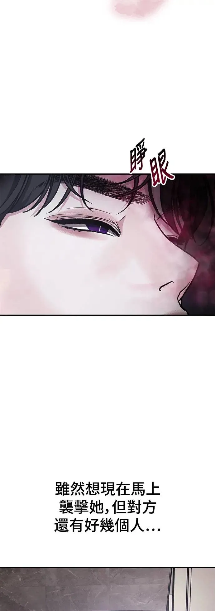第35话 捉捕女王作战(2) 第59页