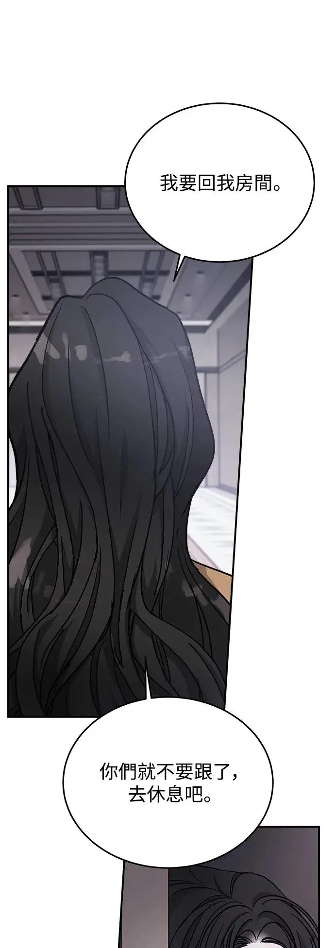 第35话 捉捕女王作战(2) 第62页