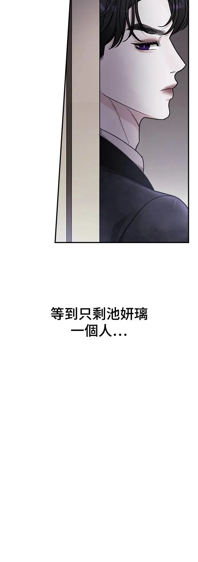 第35话 捉捕女王作战(2) 第63页