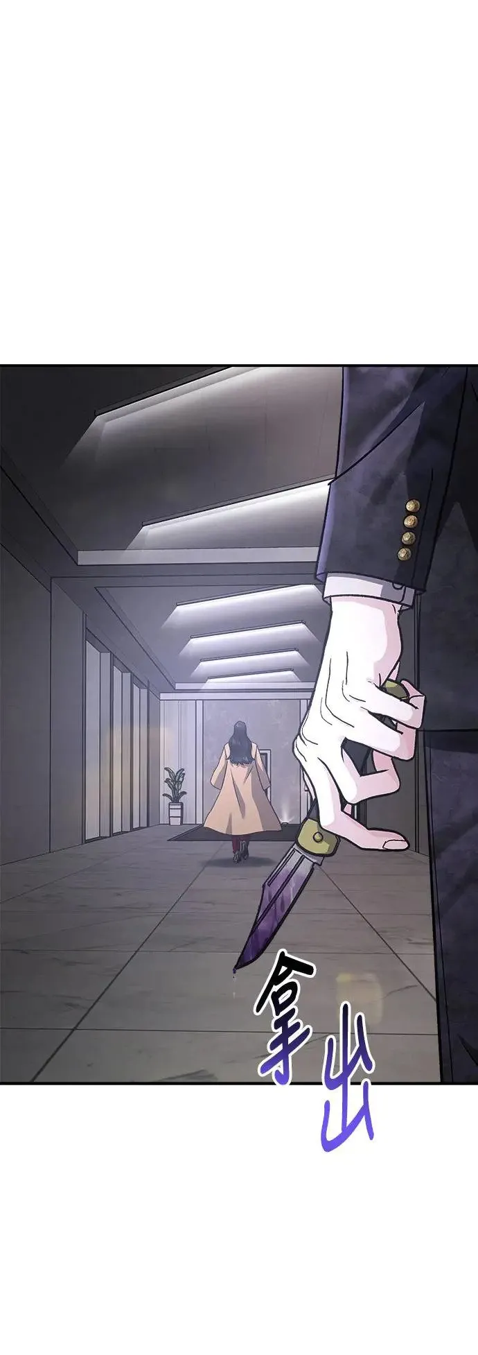 第35话 捉捕女王作战(2) 第65页
