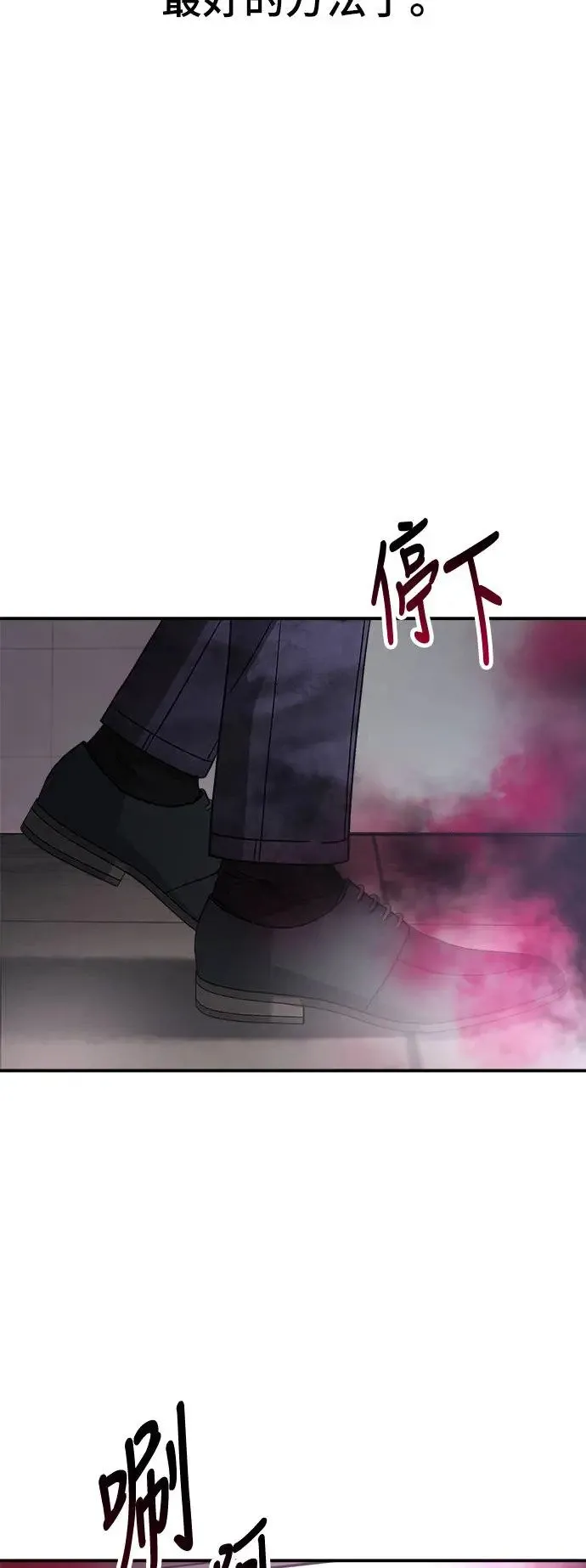 第35话 捉捕女王作战(2) 第67页