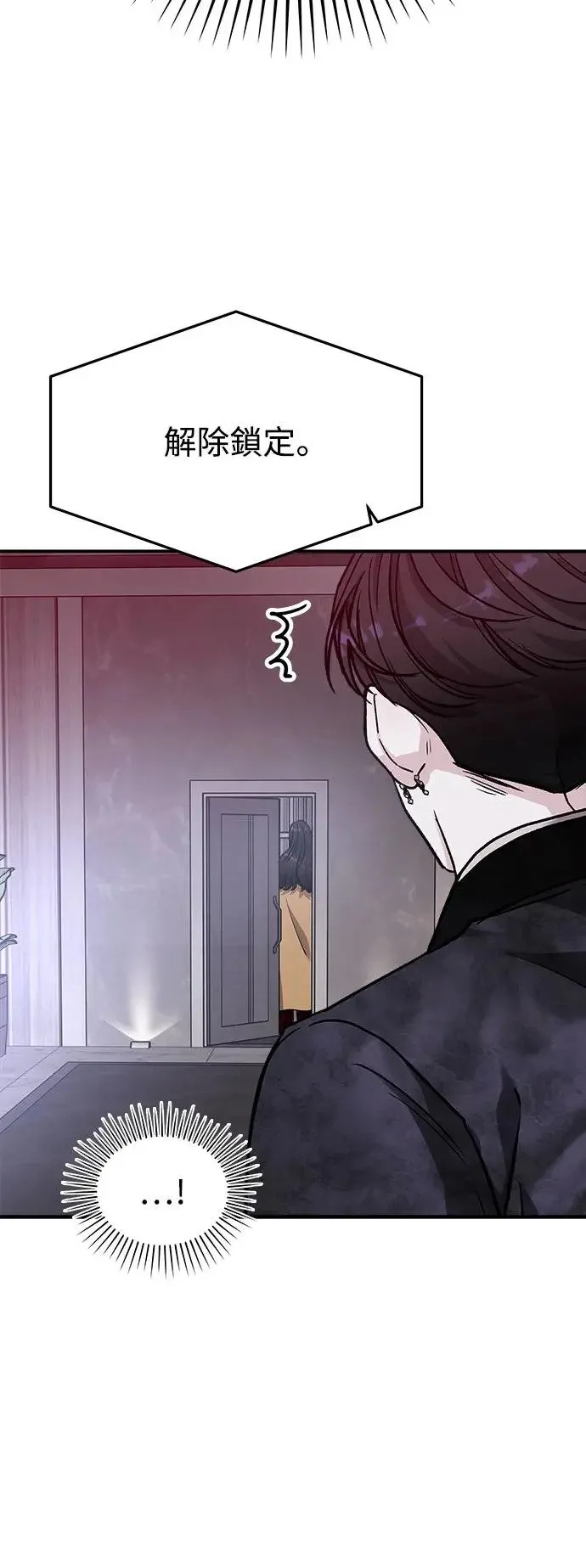 第35话 捉捕女王作战(2) 第70页