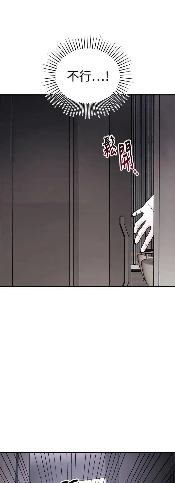 第35话 捉捕女王作战(2) 第71页