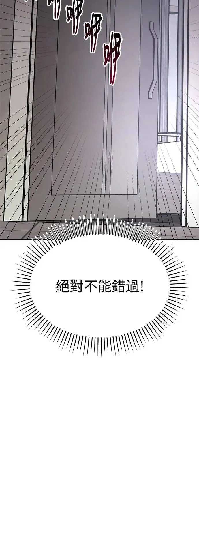 第35话 捉捕女王作战(2) 第73页