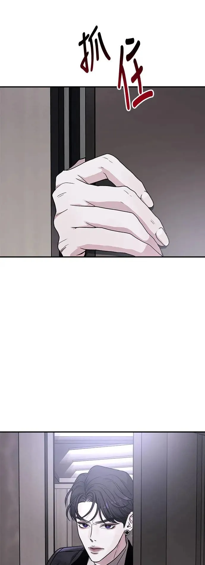 第35话 捉捕女王作战(2) 第74页