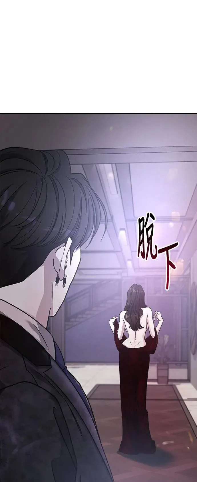 第35话 捉捕女王作战(2) 第76页