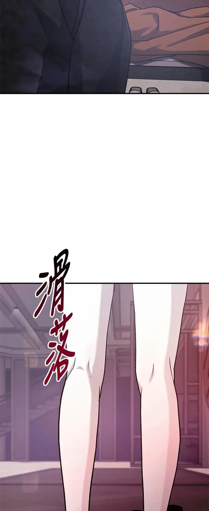 第35话 捉捕女王作战(2) 第77页