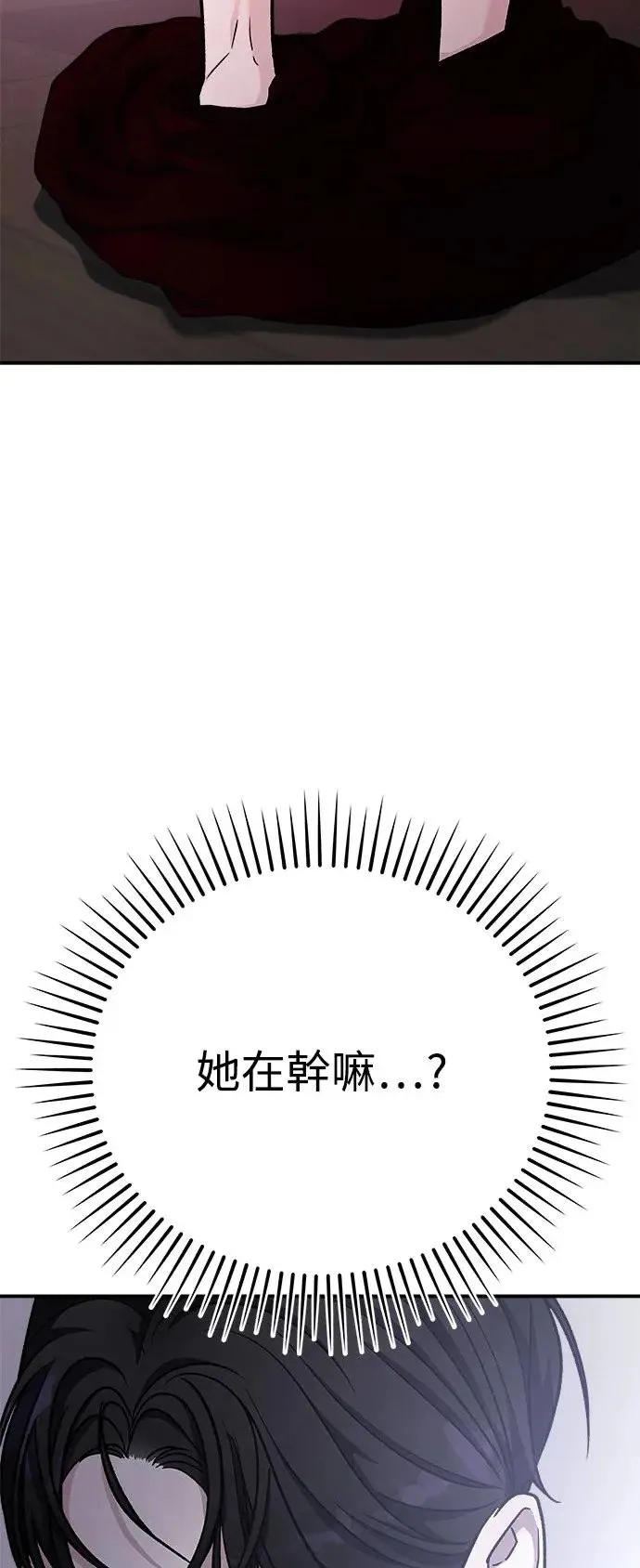 第35话 捉捕女王作战(2) 第78页