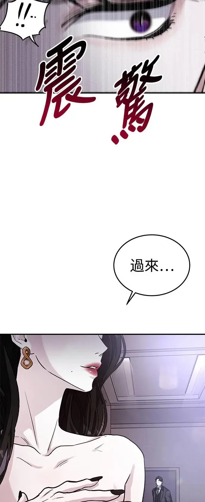 第35话 捉捕女王作战(2) 第80页