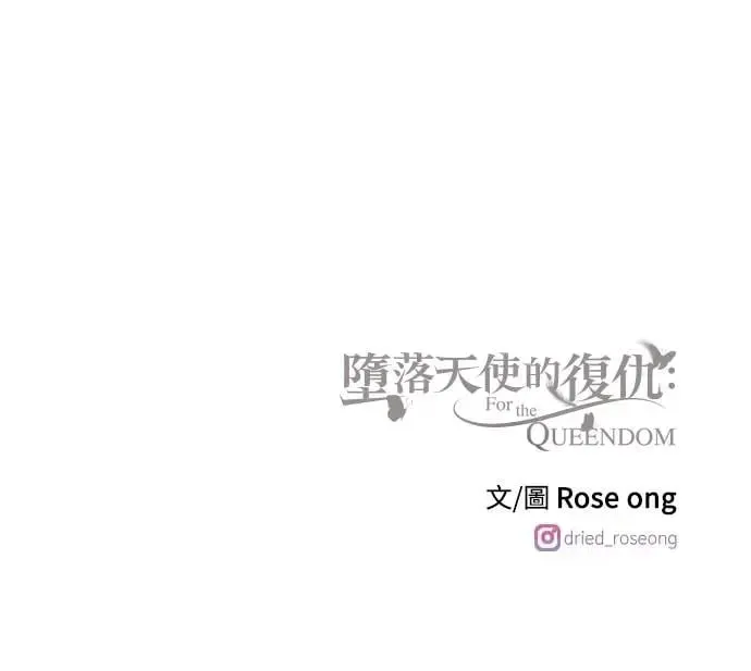 第35话 捉捕女王作战(2) 第82页
